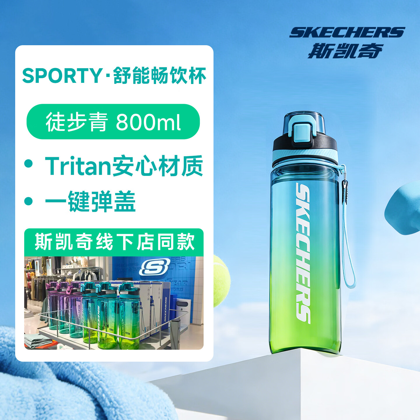 斯凯奇（Skechers）运动水杯大容量男女士户外健身水壶便携杯子学生儿童水杯开学礼物