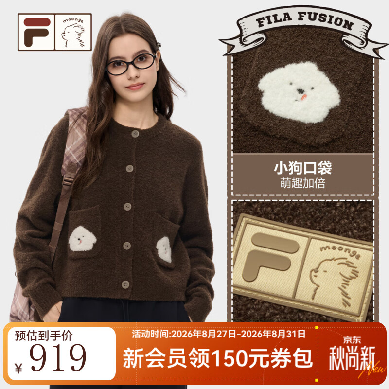 FILA斐乐针织外套｜潦草小狗联名26秋冬新款慵懒可爱韩系休闲针织外套 釉褐色-DR S 160/80A/S