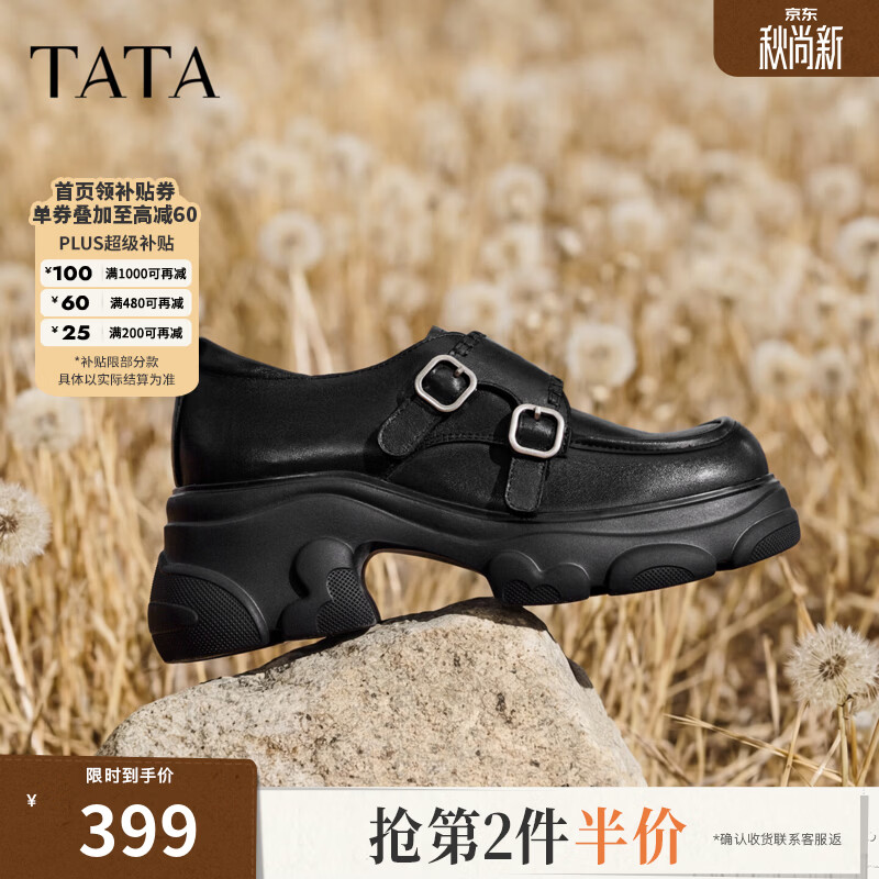 他她（TATA）黑色厚底乐福鞋女增高小皮鞋真皮JK鞋女2026新款CEG23CM6 黑色 40