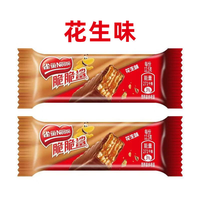 雀巢脆脆鲨威化饼干12.5g*40条混合口味袋装 办公室代餐 休闲零食 脆脆鲨多种口味混合装(40条)