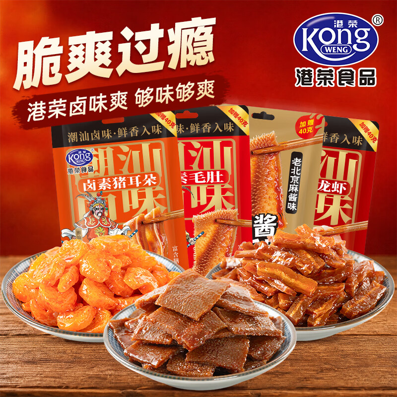 港荣卤味爽魔芋爽素毛肚120g 老北京麻酱味童年休闲小吃零食追剧解馋 【老北京风味】麻酱素毛肚