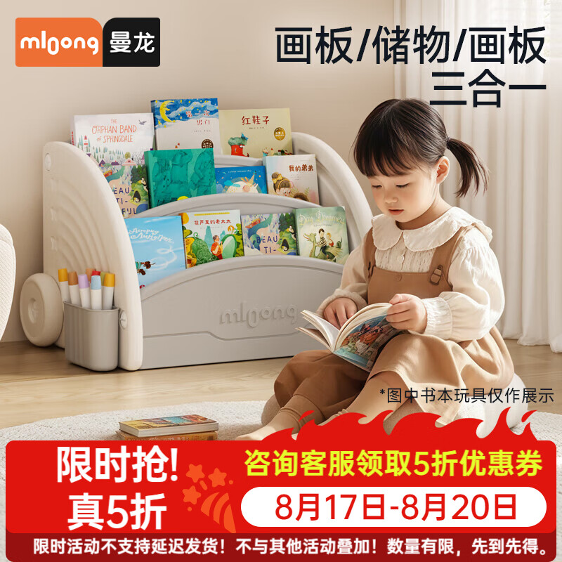曼龙多功能小书架 74.6元，曼龙彩窗磁力片160片 138.4元，曼龙毛绒萌萌狗沙发 149.6元 - 86线报