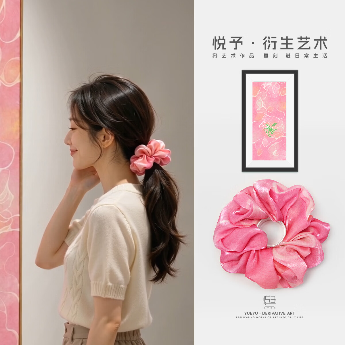 艺术联名画圈圈的罗明大号大肠发圈婚礼伴娘团姐妹团伴手礼超出片 粉红色 1个 京东折扣/优惠券
