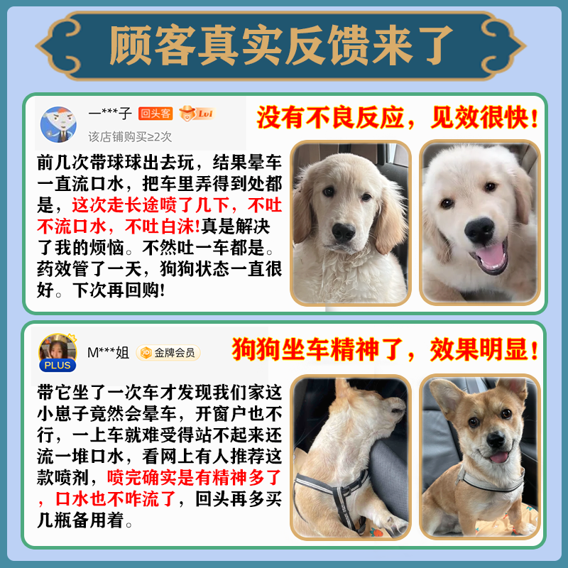 狗狗防晕车神器猫咪宠物应激情绪舒缓喷雾防坐车呕吐流口水昏睡精神不振晕车药镇静安抚剂 1盒装【效果好怕不够用】不划算
