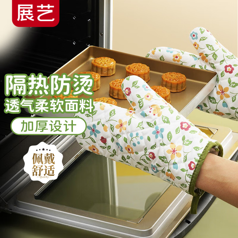 展艺 防烫手套小碎花/2只装 加厚耐高温隔热手套微波炉烤箱烘培手套