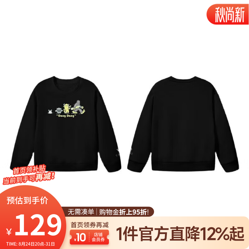 骆驼（CAMEL）儿童 户外青少年儿童抓绒衣秋冬加绒防风保暖锁温圆领上衣男女童 幻影黑 120