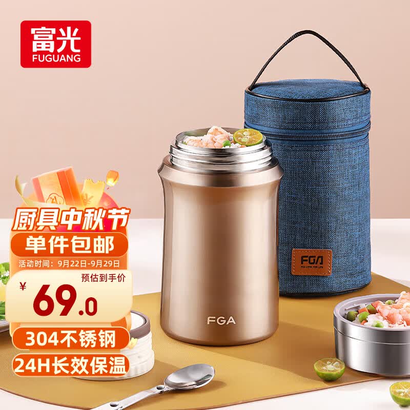 FGA富光焖烧杯304不锈钢保温桶大容量闷焖烧罐饭盒粥汤桶提锅焖烧壶怎么看?