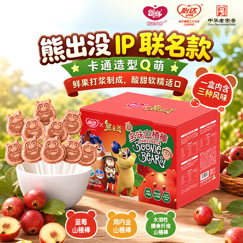 怡达山楂集四种口味果丹皮山楂糕汉堡卷条片独立小包装零食500g/袋 熊出没山楂棒412g【9.16到期】