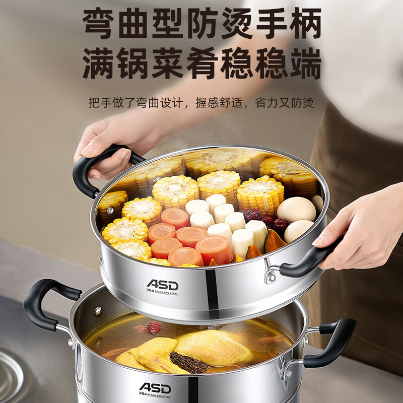 爱仕达蒸锅家用蒸煮炖304不锈钢蒸笼蒸馒头加厚电磁炉燃气灶通用汤锅 304不锈钢双层蒸锅 28cm