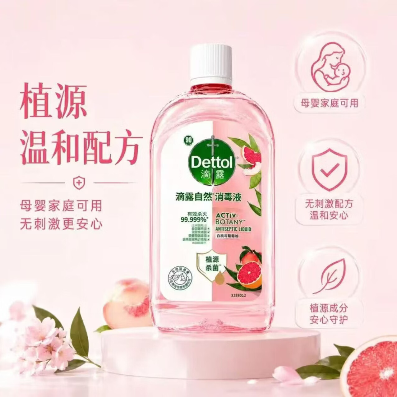 滴露(Dettol)香氛自然消毒液衣物除菌液自然留香家用杀菌除螨混洗专用持久留香 香氛·消毒液1L*2瓶