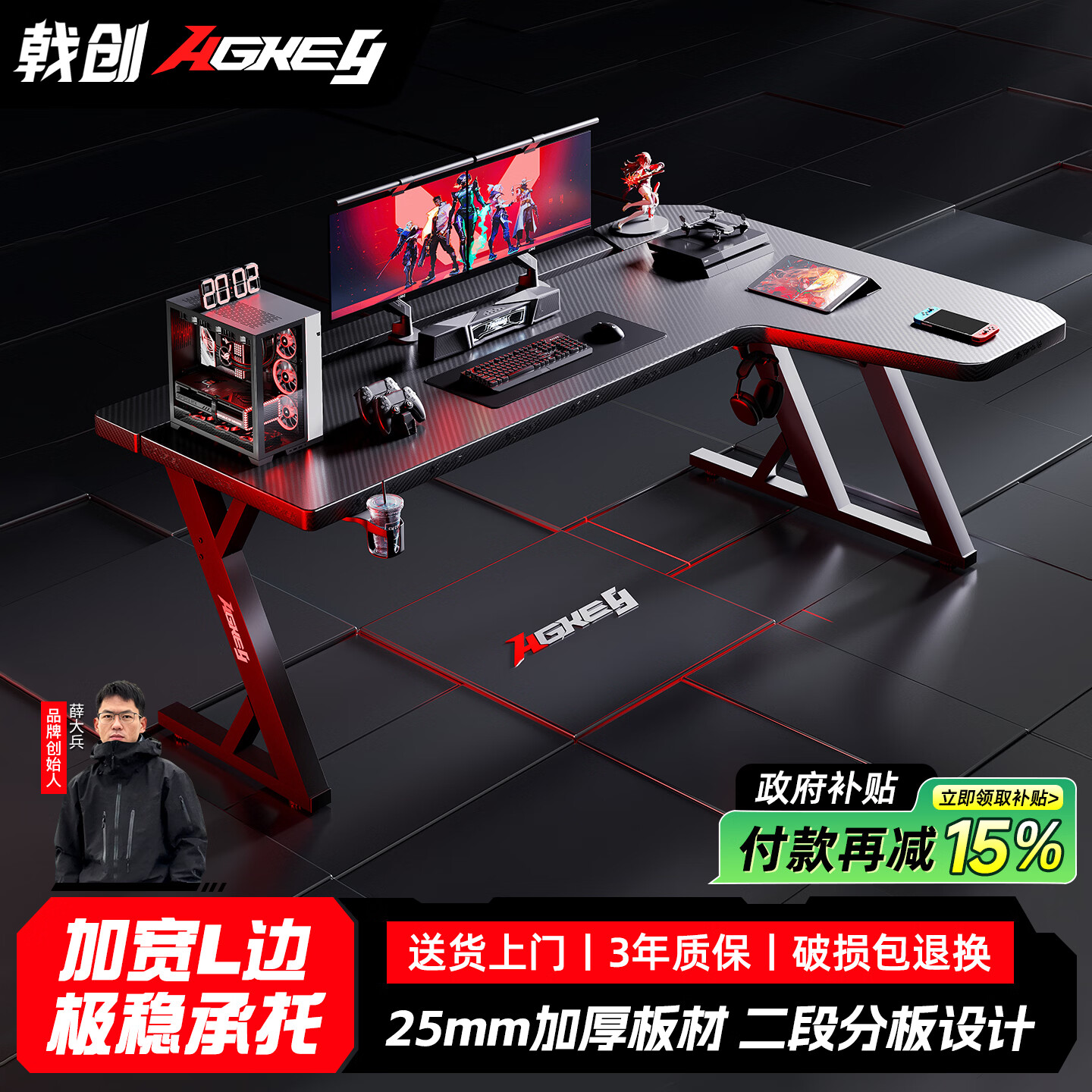 戟创【重磅新品】AGKey-S7电竞桌L型转角桌台式电脑桌家用办公 180*140*75