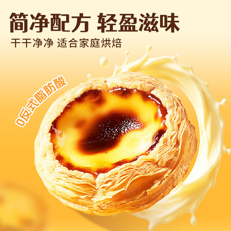 美焕蛋挞皮蛋挞液套装1.1kg空气炸锅家用半成品烘焙锡纸托葡式蛋挞 【只要挞皮】蛋挞皮约30个*2