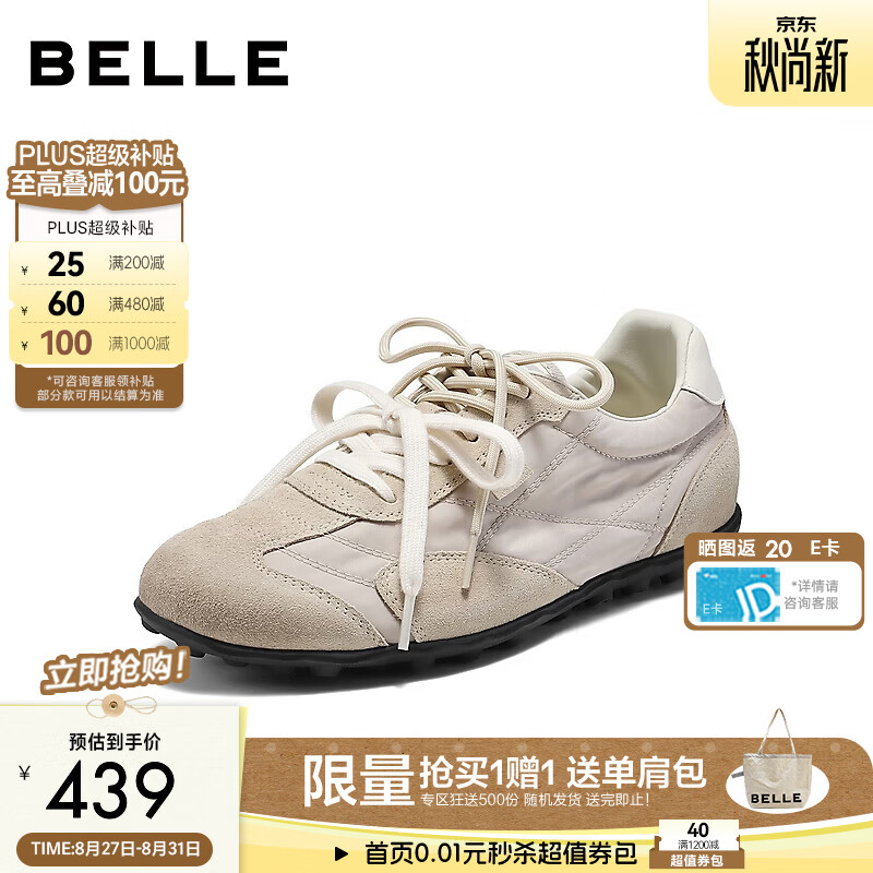 百丽拼接面明线德训鞋女2026秋新轻便薄底运动风休闲鞋B3269CM6 杏色 39 (245mm)