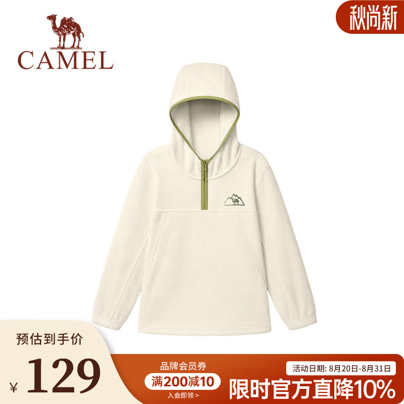 骆驼（CAMEL）26新款儿童半开胸抓绒衣秋冬户外加绒保暖抗静电锁温外套男女童 浅杏白 120