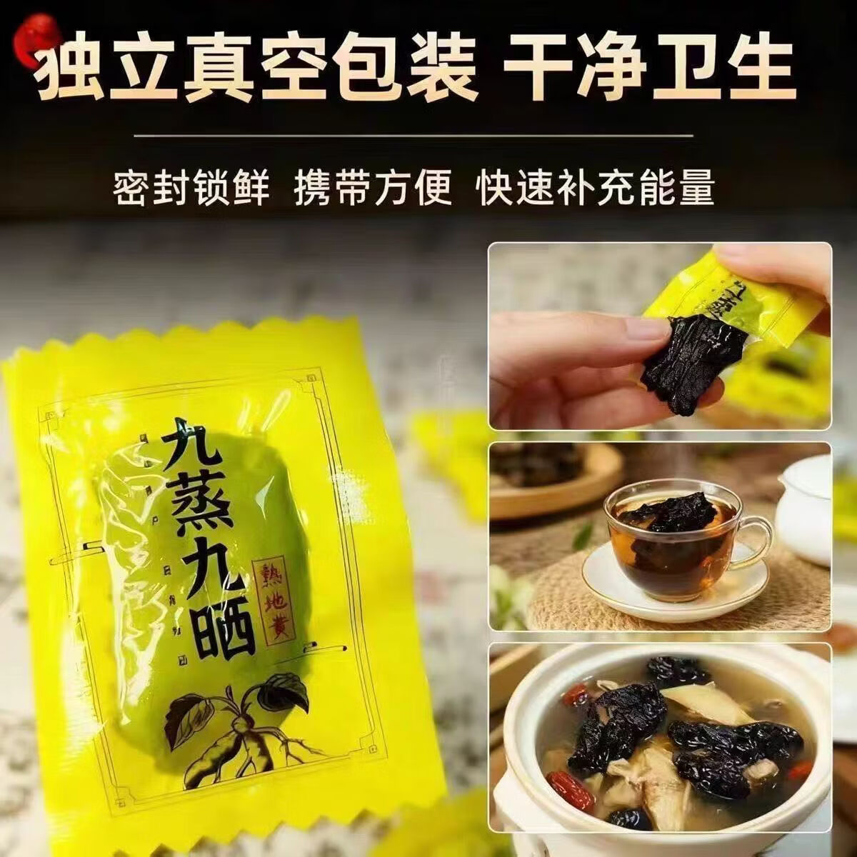同仁堂河南焦作正宗特级九蒸九晒熟地黄即食中药补血滋阴益精填髓独立装 熟地黄净重100g 100g*1袋 【独立包装】