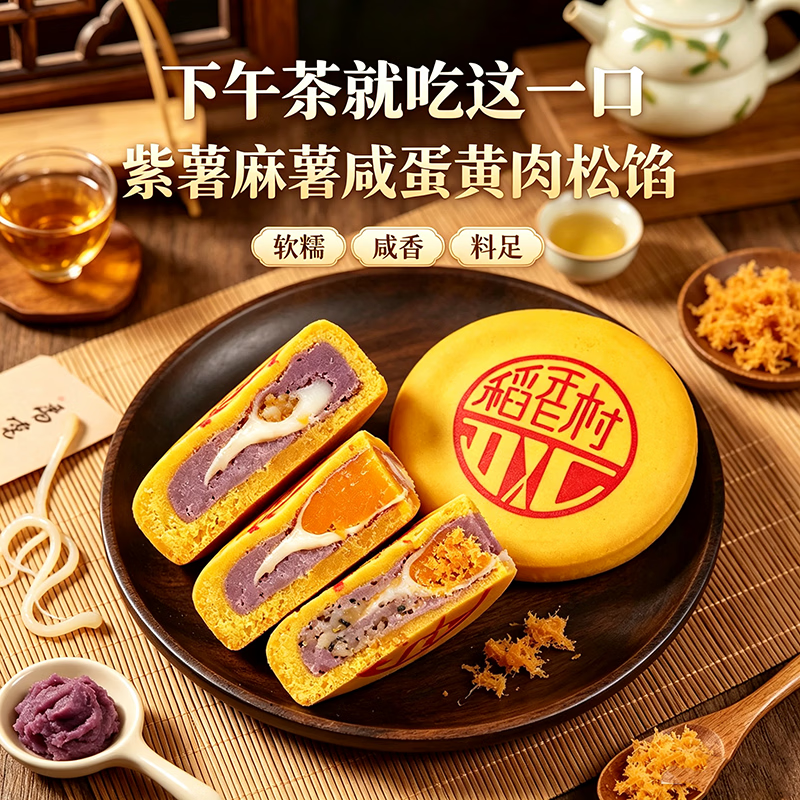 稻香村蛋黄莲蓉五仁月饼礼盒500g 9.9元 - 线报酷