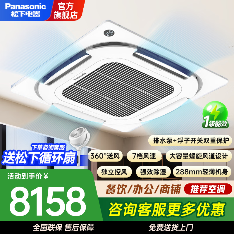 松下变频中央空调吸顶机空调嵌入式天井机 商用/家用天花机 5匹 5匹 一级能效380V  E45CY06P