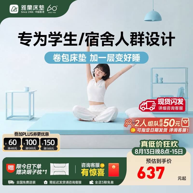 雅兰记忆棉床垫可拆洗卷包床垫榻榻米薄垫租房专用大学生宿舍床垫褥子 小蘭盒·元气（8cm）宿舍优选舒适进阶 1200*2000mm