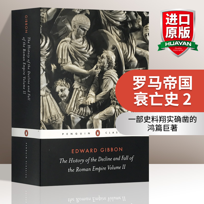 英文原版 罗马帝国衰亡史2 The History of the Decline and Fall 全英文版