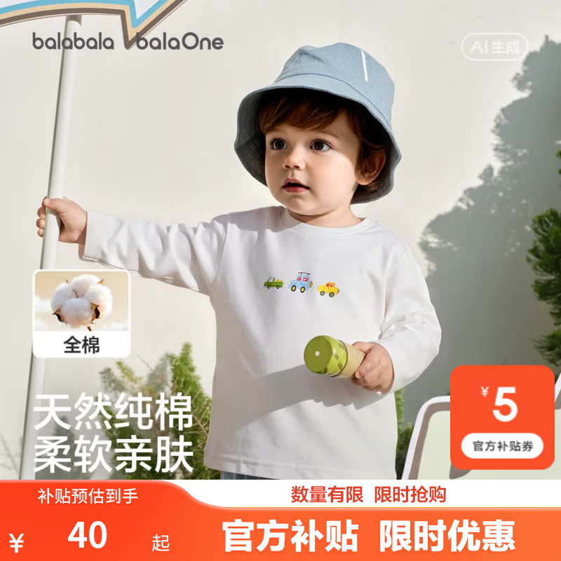 巴拉巴拉童装儿童长袖t恤男童女童2026新秋季纯棉上衣宝宝透气柔软打底衫 白色调00411 【100%全棉】 100