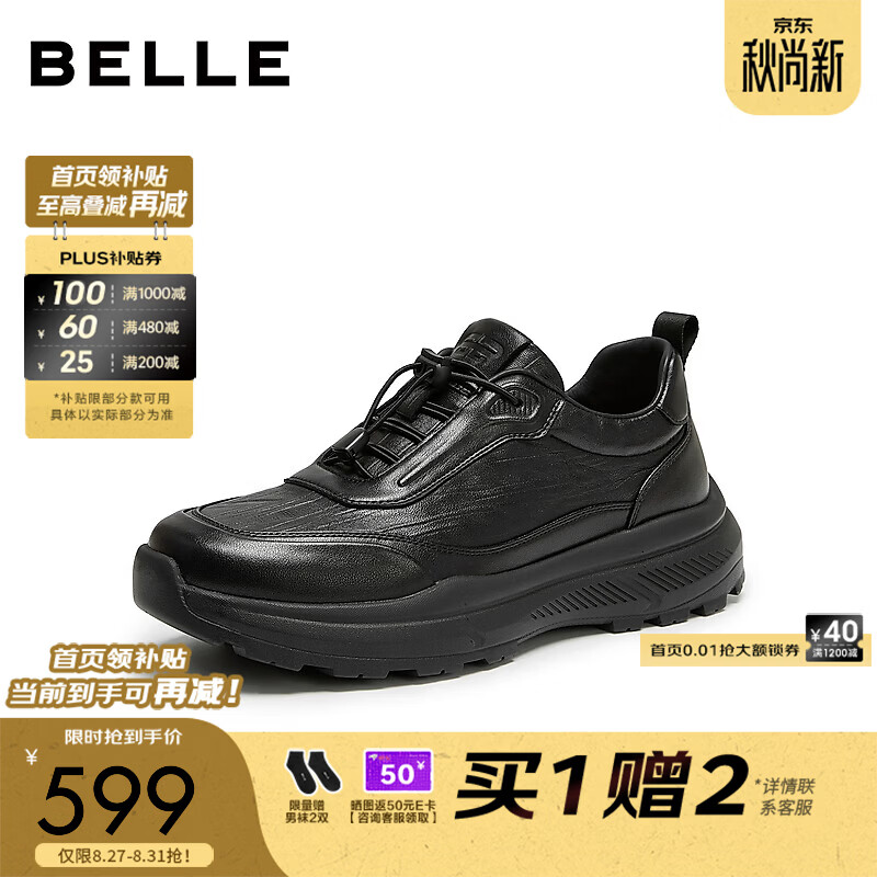 百丽厚底增高休闲健步鞋男2026冬季新款舒适户外运动鞋9FS01DM6 黑色-单里 40