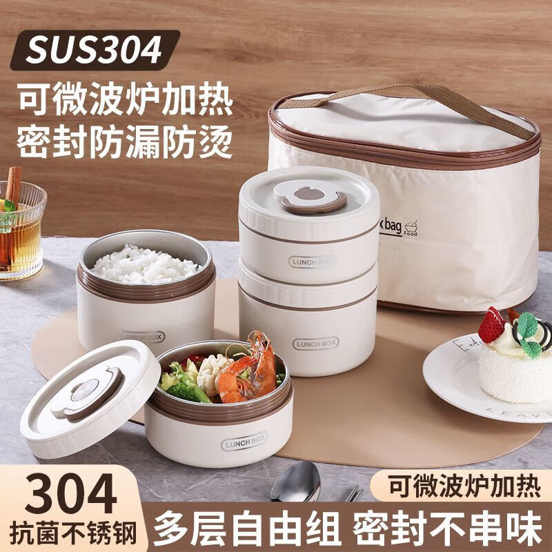 【严选】不锈钢保温饭盒上班族便当盒汤碗学生专用可微波炉餐盒保 304食品级不锈钢 米白色【400ML】1个装