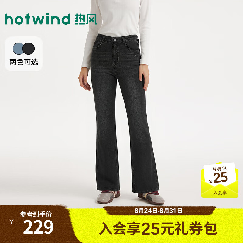 热风（Hotwind）2026年秋季新款女士修身喇叭牛仔裤 01黑色 25