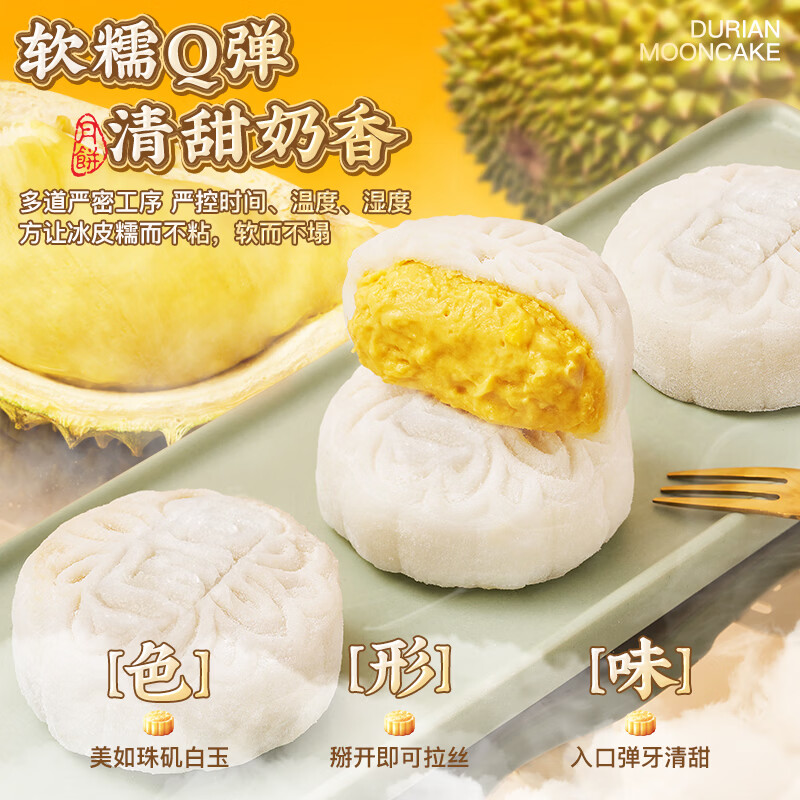 榴莲西施榴莲千层生日蛋糕400g动物奶油新鲜果肉甜品下午茶聚会送礼冷链 榴莲冰皮月饼1盒+榴莲千层蛋糕*1+抹茶千层*1