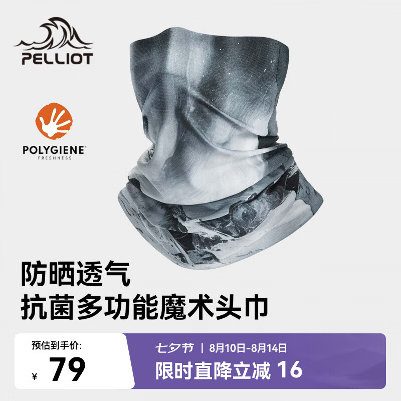 伯希和（Pelliot）户外魔术头巾夏季骑行透气速干男士防晒面罩口罩女166041021灰