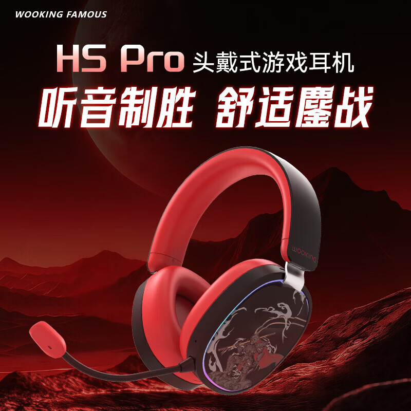 吾空HSpro头戴式耳机游戏耳机头戴式 三模连接无线耳机蓝牙耳机电竞游戏专用三角洲MOBA吃鸡258g轻量化 【进阶版】三模｜手机电脑都能连