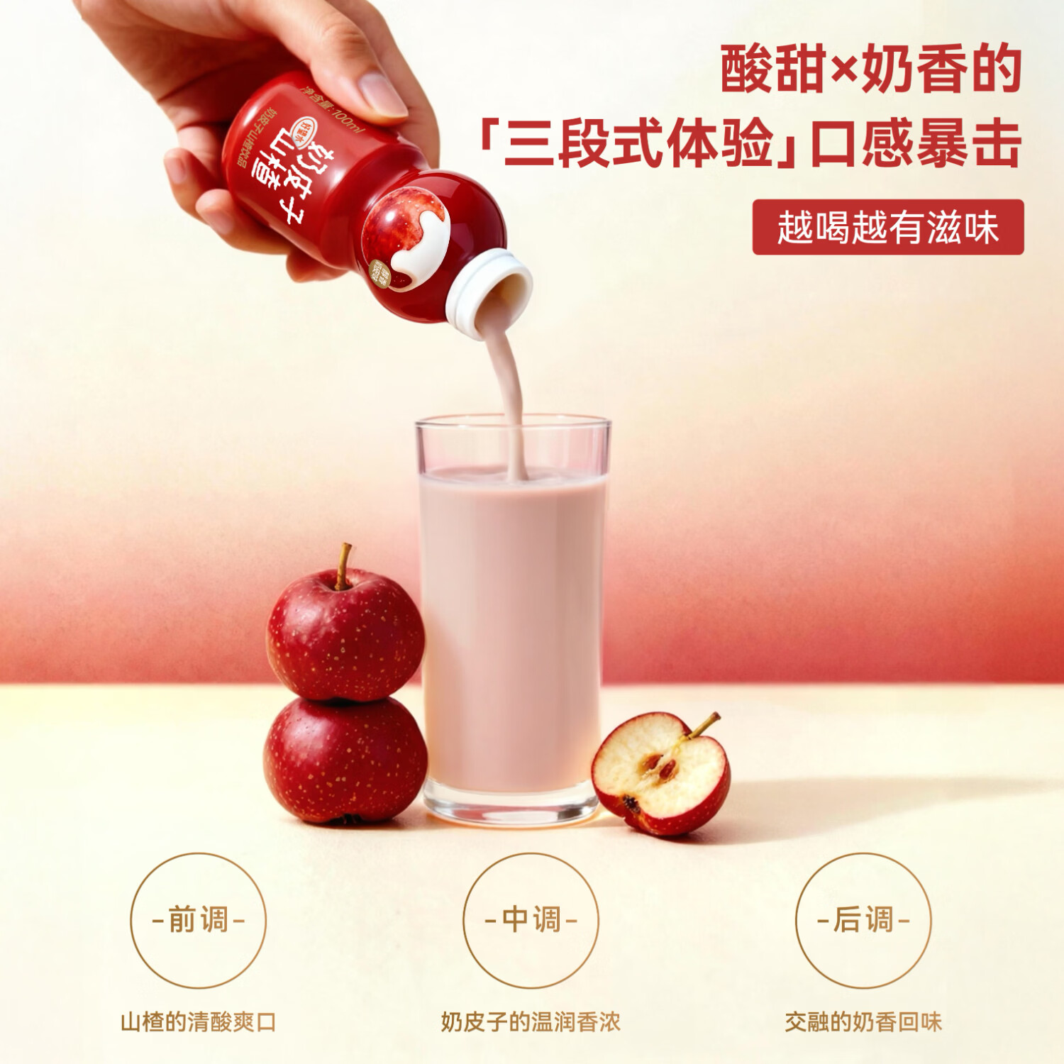 好望水奶皮子糖葫芦开胃解腻望山楂饮品饮料整箱15瓶儿童饮品 奶皮子100ml*15