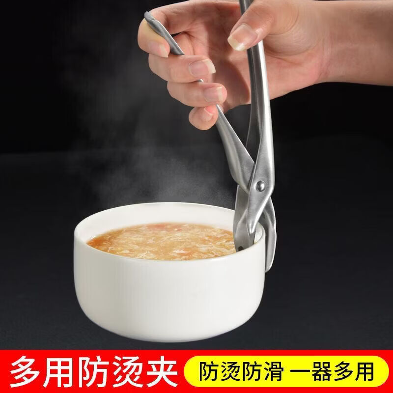 CRHMMFLF家用防滑防烫夹子不锈钢花梨木取碗器厨房夹盘器提盘器多功能 A1- 304防烫夹盘器【带防滑胶取盘器】餸