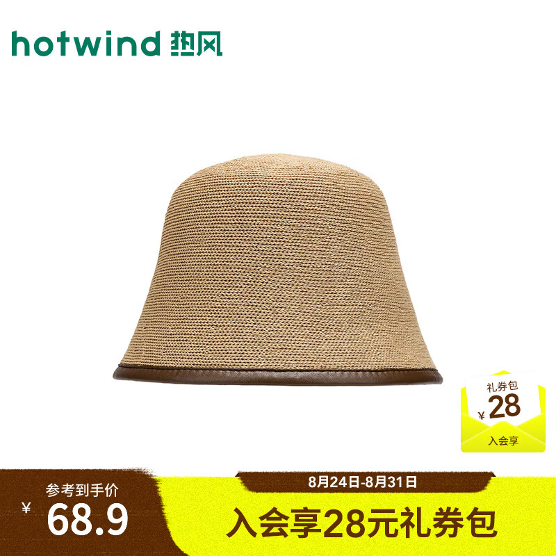 热风（Hotwind）女士帽子2026年秋季新款法式优雅镂空钩针盆帽圆顶休闲渔夫帽 02棕色 F