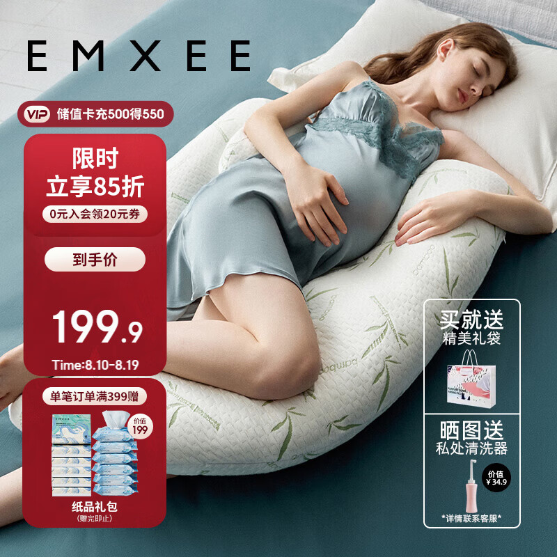 嫚熙（EMXEE）孕妇枕护腰侧睡托腹枕睡觉卧枕孕期专用神器便携式枕头H型竹林白