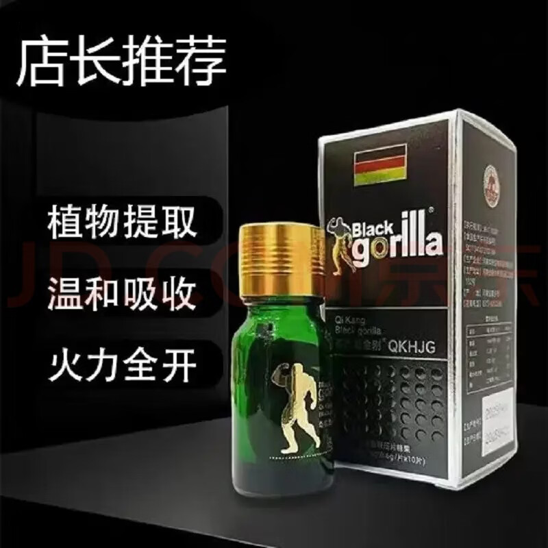 老款德国黑i金刚正品小绿瓶10粒男用速效一粒助硬中老年房事助挺 买三送二 50粒*5盒