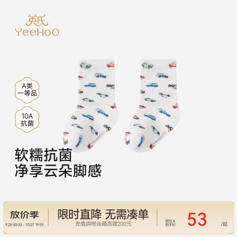 英氏（YEEHOO）【商场同款】儿童袜子四季新款短袜儿童棉袜英赛柔丝 英氏白 1-3岁 建议脚长12-14cm