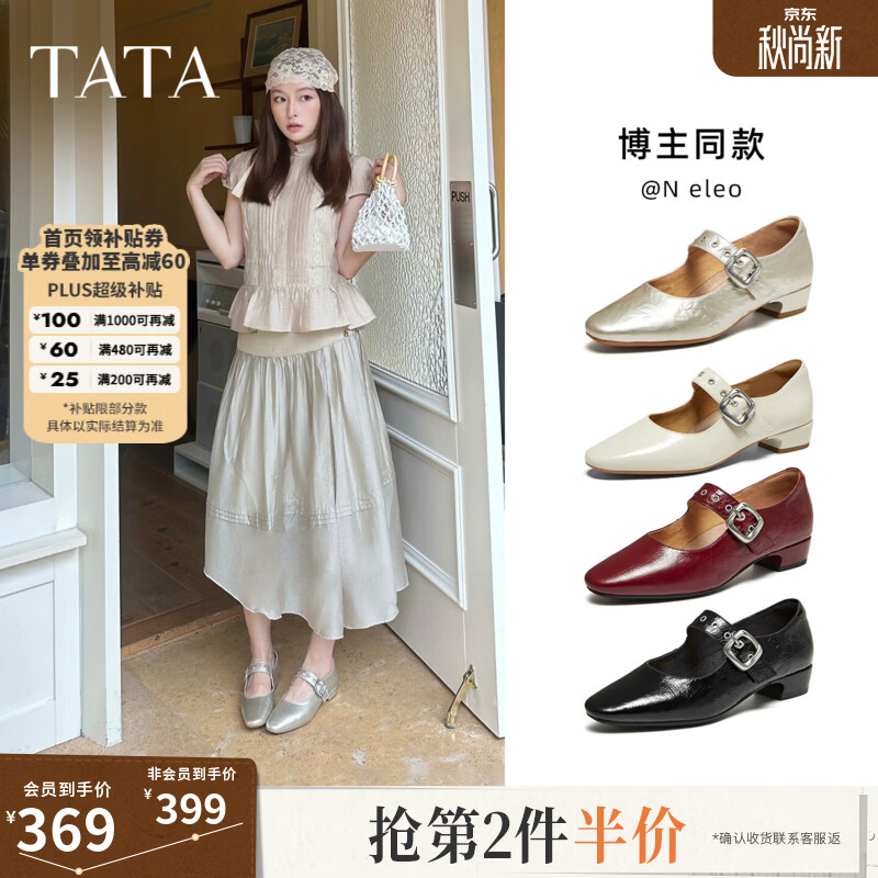 他她（TATA）红色粗跟小皮鞋女复古玛丽珍鞋芭蕾舞鞋真皮单鞋CSJ02CQ6 红色 37