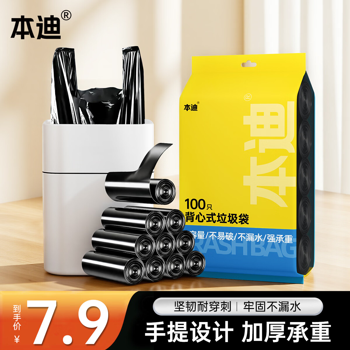 本迪垃圾袋背心手提式黑色加厚中号家用厨房卫生间  100只背心袋50*60cm