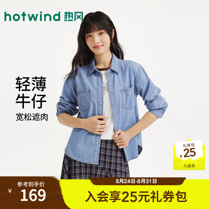 热风（Hotwind）女士长袖衬衫2026年秋季新款简约美式复古牛仔衬衫轻薄外套 06兰色 M