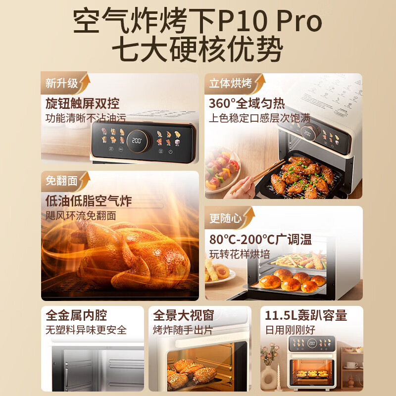 美的（Midea）【补贴20%】电烤箱免翻面 家用立体热风空气炸锅大容量可视健康蒸烤炸多功能一体机 杏色 11.5L 【烤炸一体】
