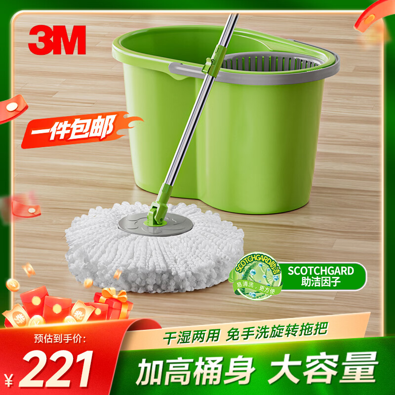 3M思高旋转拖把35cm杆伸缩100-130cm2头T1加高桶身家用一拖净免手洗