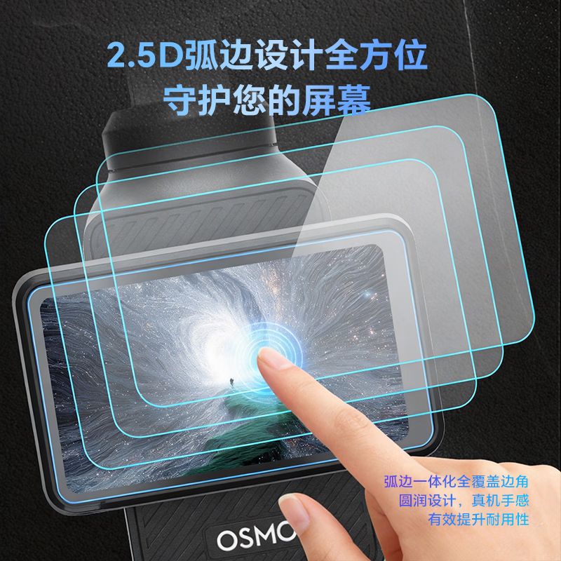 影仕匠适用大疆pocket4/3/4pro钢化膜口袋运动AR增透保护膜DJI全屏覆盖相机膜高清镜头屏幕玻璃防刮膜 【Pocket4/3】镜头+屏幕钢化膜(1件套) pocket4/3通用钢化膜