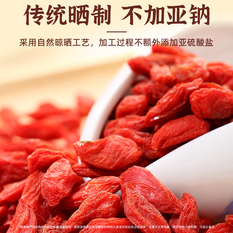 伊禧堂特优级红枸杞青海枸杞250g头茬无熏硫免洗送礼送长辈 特优级红枸杞500g 250g*2罐