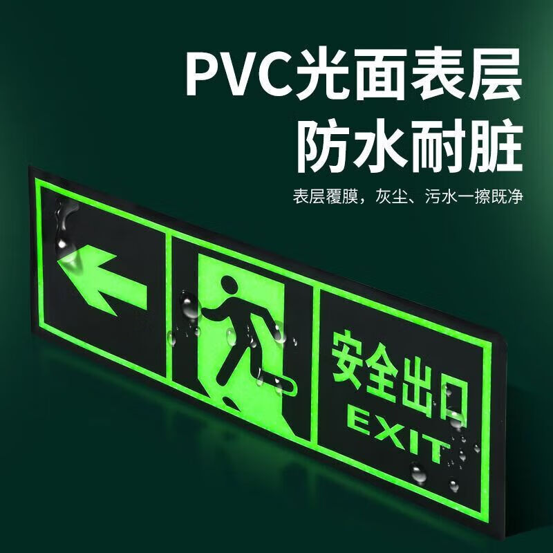 安全出口指示牌夜光墙贴地贴楼梯通道疏散应急紧生标志消防标识 夜光墙贴【加厚加亮/高强粘力】 右向款