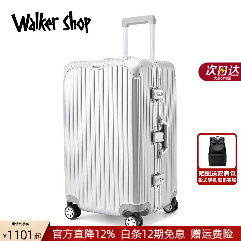 Walker Shop行李箱男铝框大容量旅行箱女万向轮拉杆箱托运密码箱子2026年新款 银色 26英寸 【37开大容量箱】
