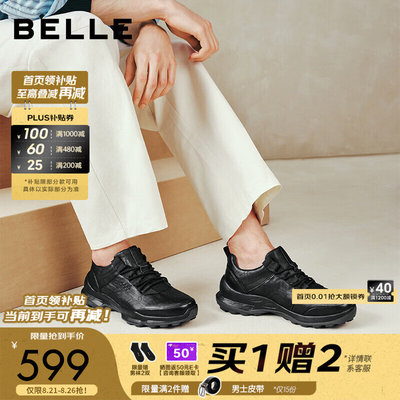 百丽厚底增高健步鞋男2026秋季新款商场款舒适休闲运动鞋9DS01CM6预售 黑色（+5CM增高） 42 (260mm)