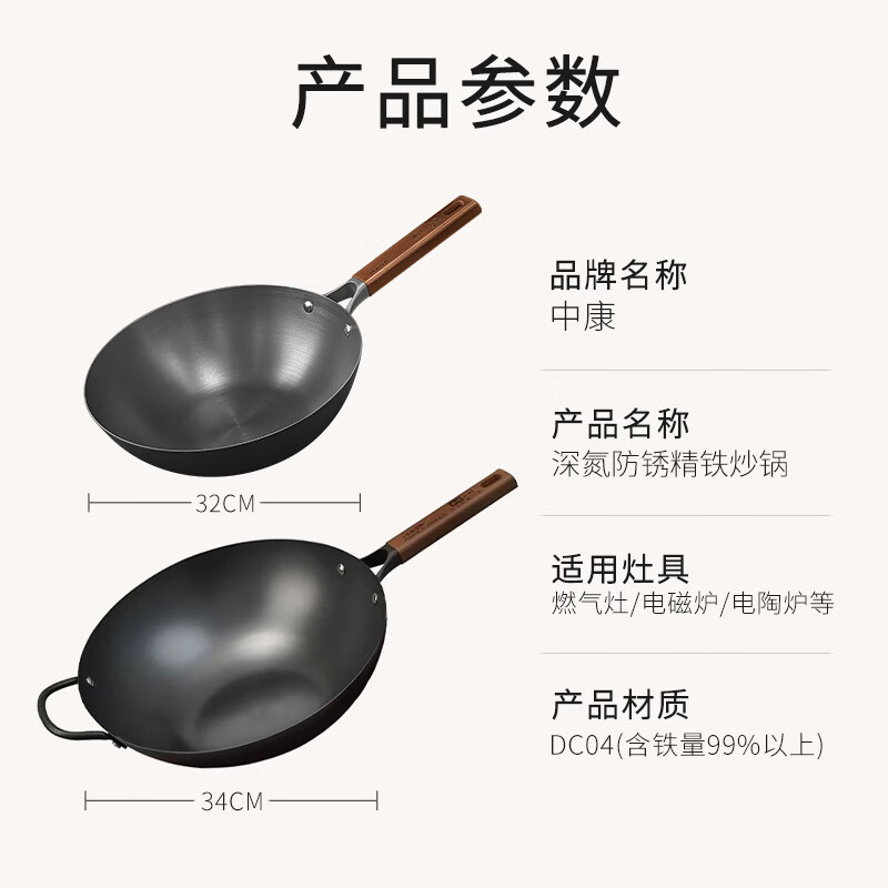 中康铁锅精铁炒锅家用不粘锅深氮防锈无涂层电磁炉燃气通用 已开锅丨越用越不粘丨深氮铁锅 36cm 有耳圆底