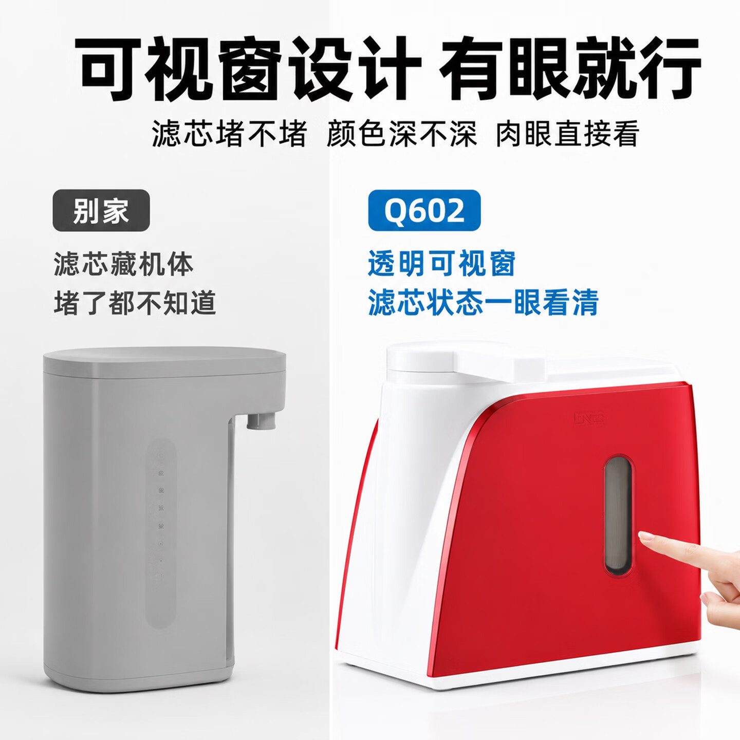 可菱水【日本原装进口】台式净水器家用厨房母婴直饮免插电无废水超滤除菌保留矿物质可视滤芯过滤器Q602 【主推款】Q602典雅红|到手1机4芯 三菱化学可菱水