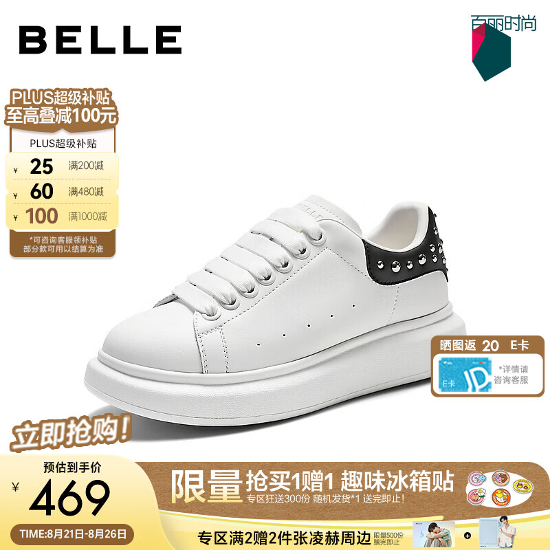 百丽撞色铆钉麦昆小白鞋女2026秋新商场同款厚底增高板鞋F9C2DCM6 白色/黑色 38