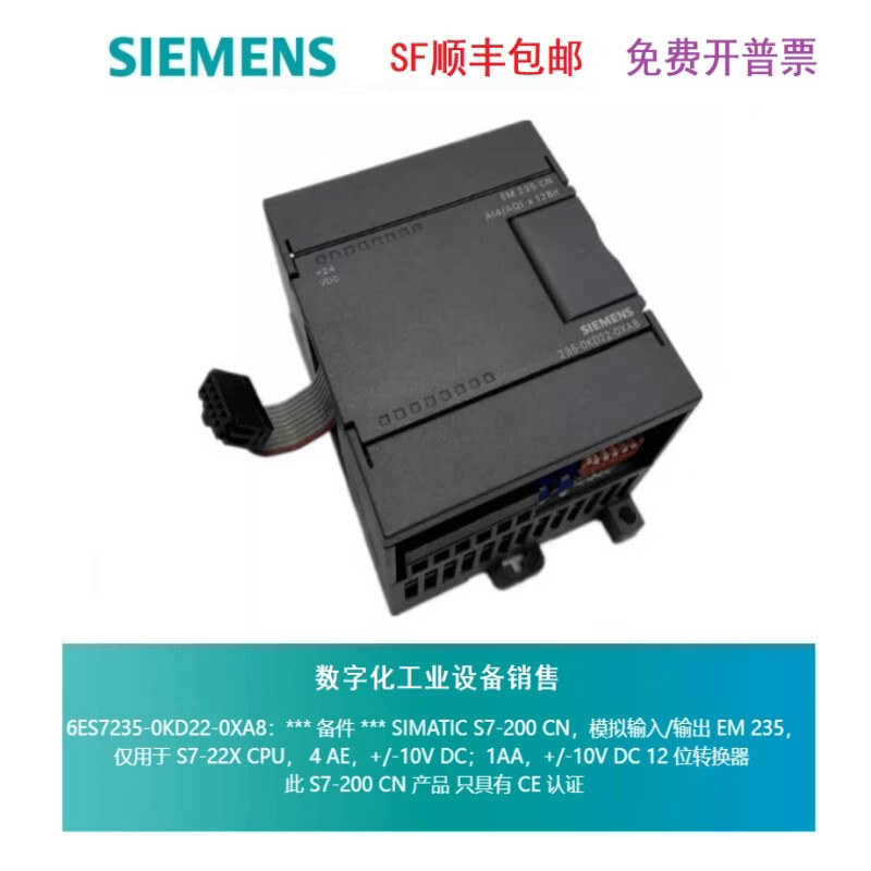 西门子PLC模拟输入输出扩展模块EM 6ES7235 6ES7 235-0KD22-0XA8 6ES7 235-0KD22-0XA8
